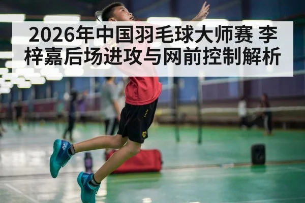 badminton player jump smash action