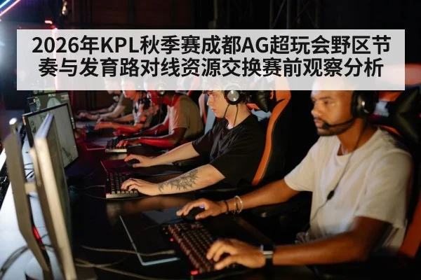 esports team strategy